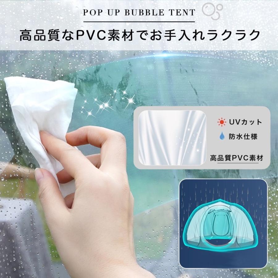 ポップアップテント 透明 クリア ガゼボ バブルテント スクリーン