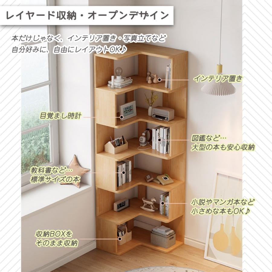本棚 コーナー オープンラック 収納キャビネット 収納棚 コーナー