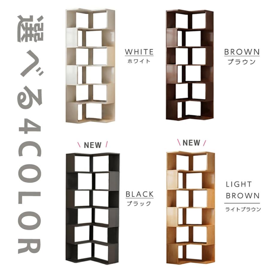 本棚 コーナー オープンラック 収納キャビネット 収納棚 コーナー