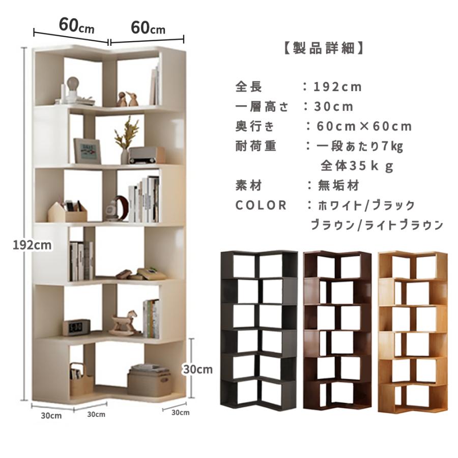 本棚 コーナー オープンラック 収納キャビネット 収納棚 コーナー