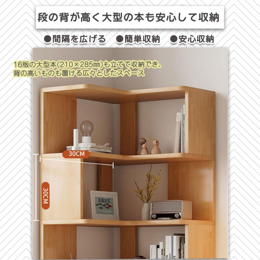 本棚 コーナー オープンラック 収納キャビネット 収納棚 コーナー
