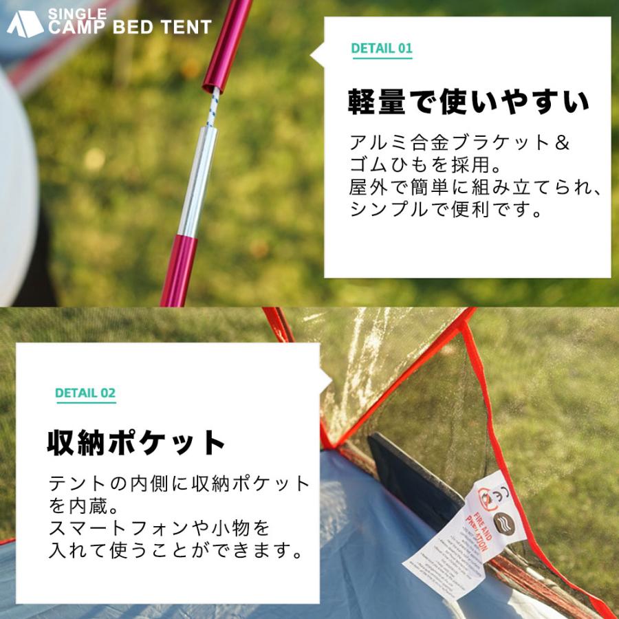 コット用テント 1人用 耐水圧1500mm アウトドア ソロキャンプ 蚊帳