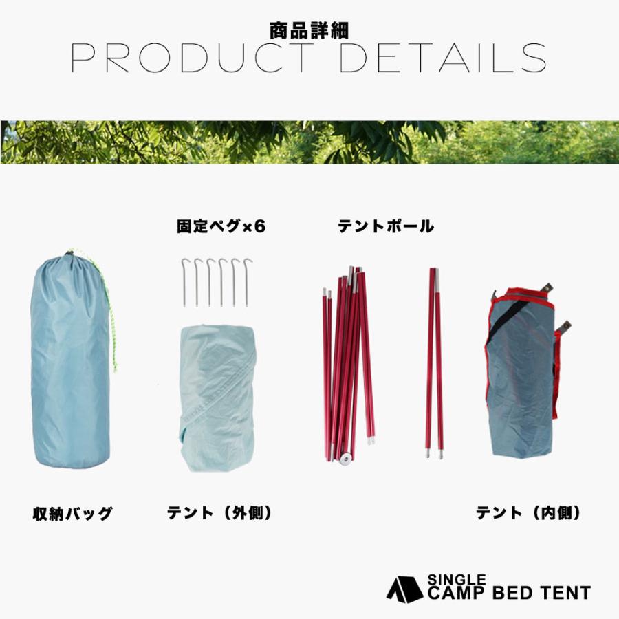 コット用テント 1人用 耐水圧1500mm アウトドア ソロキャンプ 蚊帳