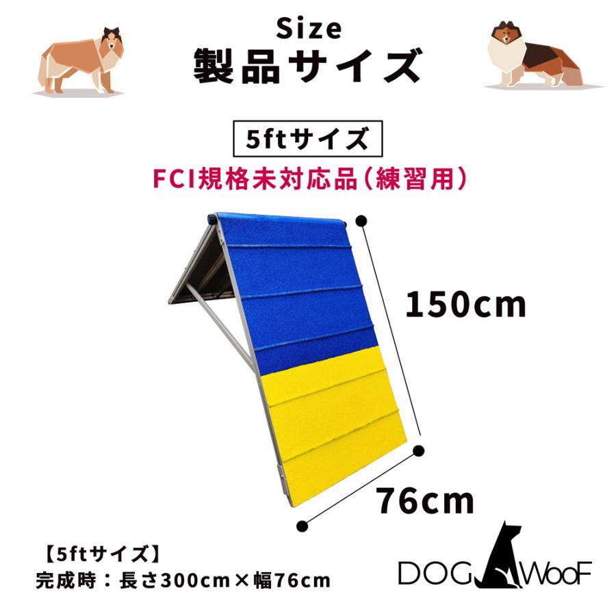アジリティー 犬用 Aフレーム ドッグアジリティ 競技用 練習用 アルミ 全長 (5フィート 3m ）の画像