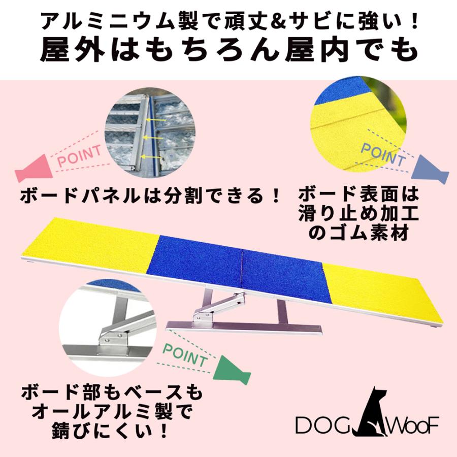 ドッグアジリティシーソー 練習用 アルミ製 全長1m80cm 滑り止め素材