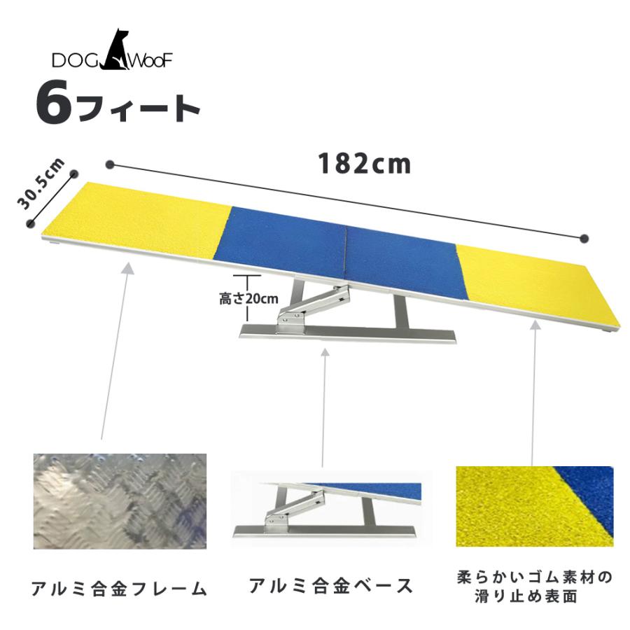 ドッグアジリティシーソー 練習用 アルミ製 全長1m80cm 滑り止め素材