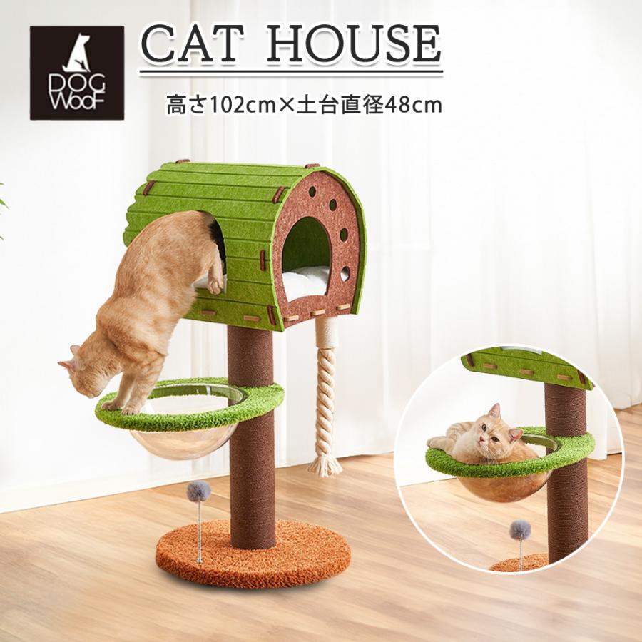 キャットタワー 郵便ポスト型 キャットハウス 透明カプセル付き