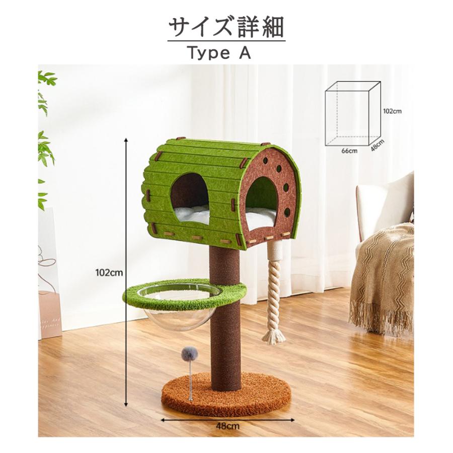 キャットタワー 郵便ポスト型 キャットハウス 透明カプセル付き