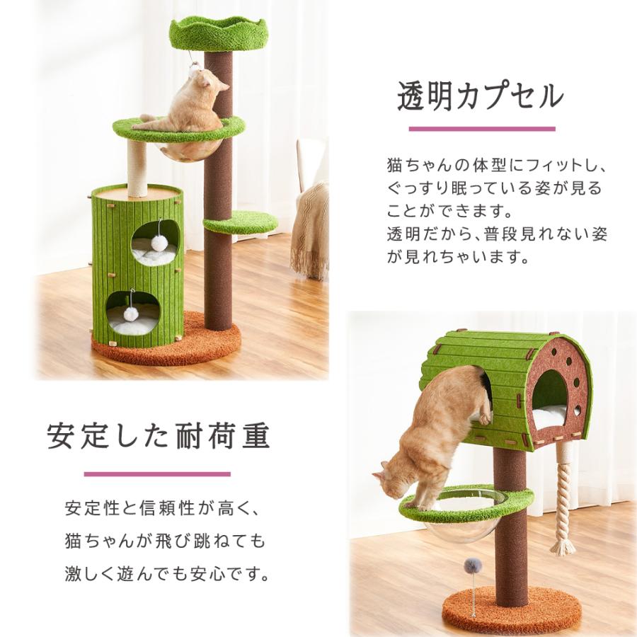 キャットタワー 郵便ポスト型 キャットハウス 透明カプセル付き