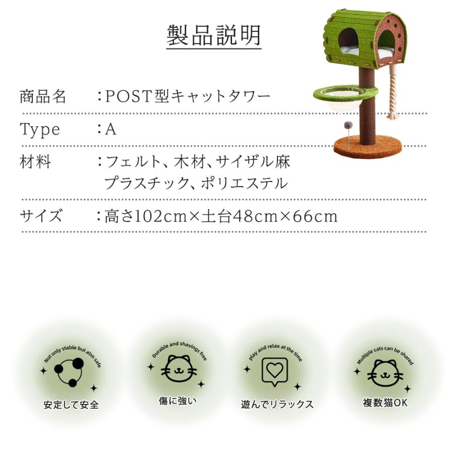 キャットタワー 郵便ポスト型 キャットハウス 透明カプセル付き