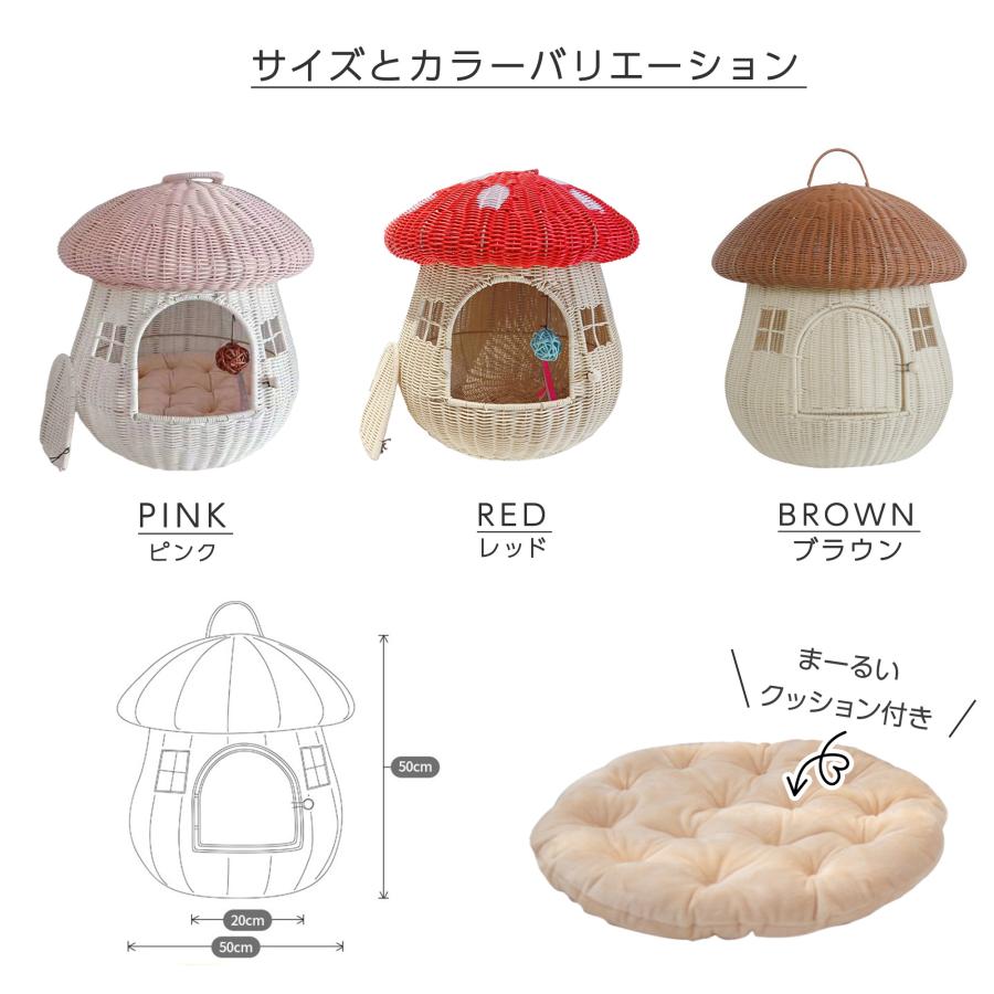 ペットハウス 犬 猫 ドッグケージ キャットケージ キノコ型 ペット