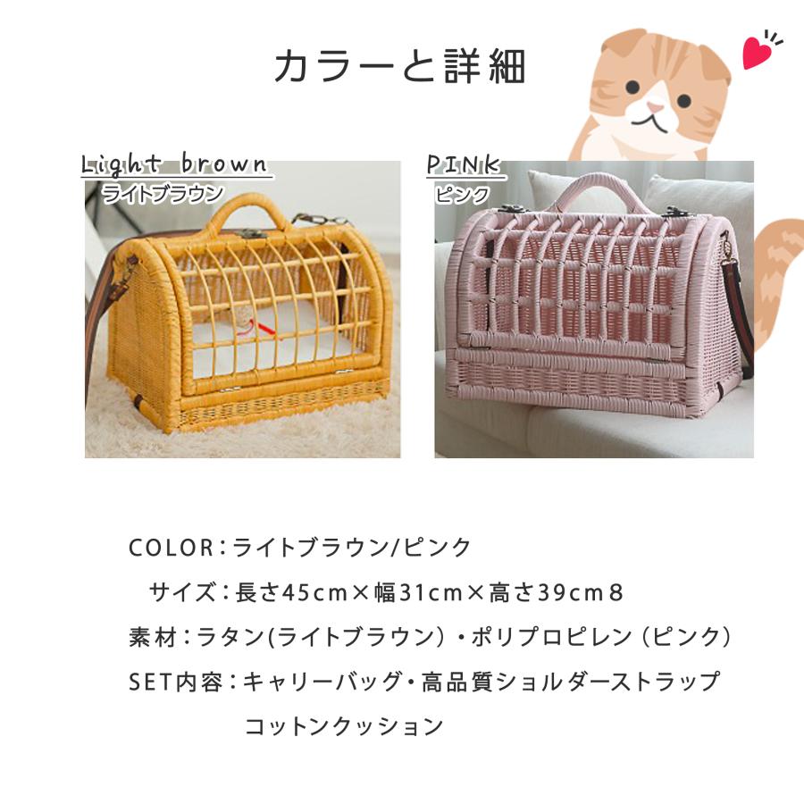 ペット用キャリーバッグ 犬猫兼用 2WAY ショルダー ラタン素材