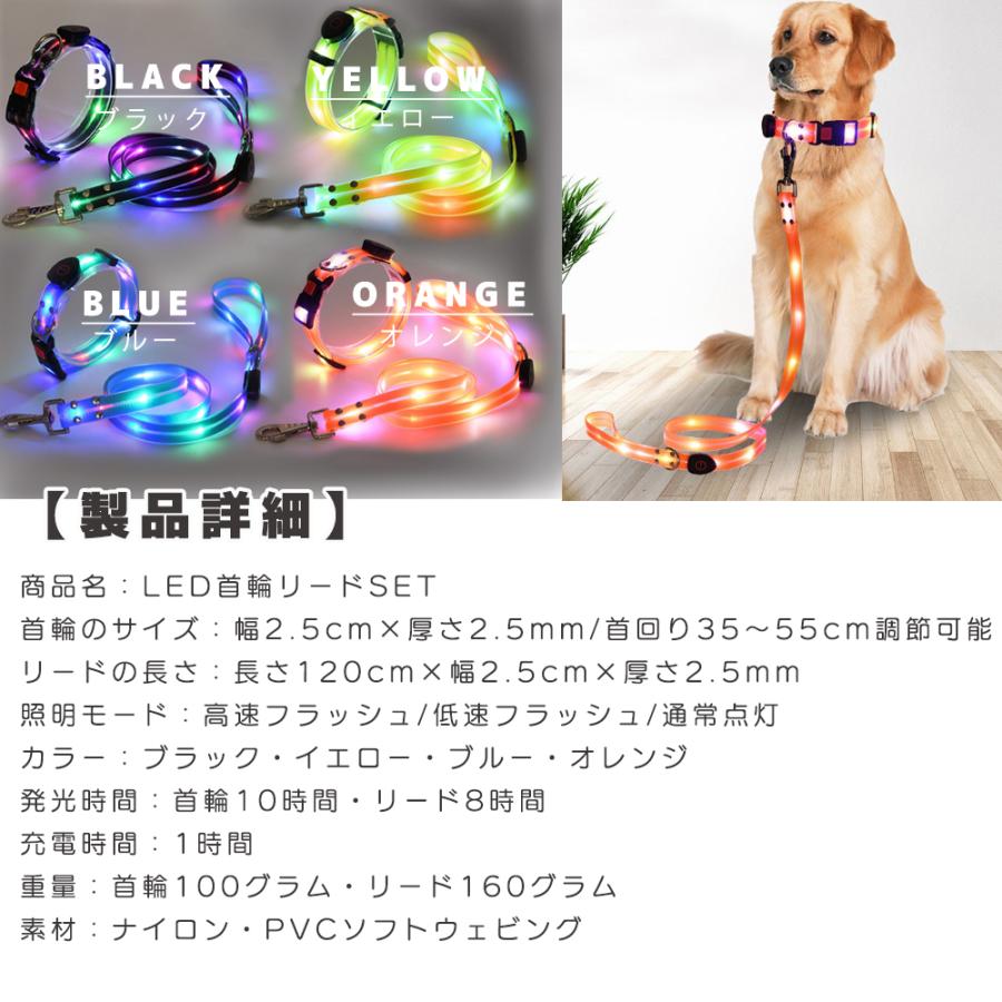 LED首輪リードセット 光る首輪 光るリード リード長さ120cm 首回り35