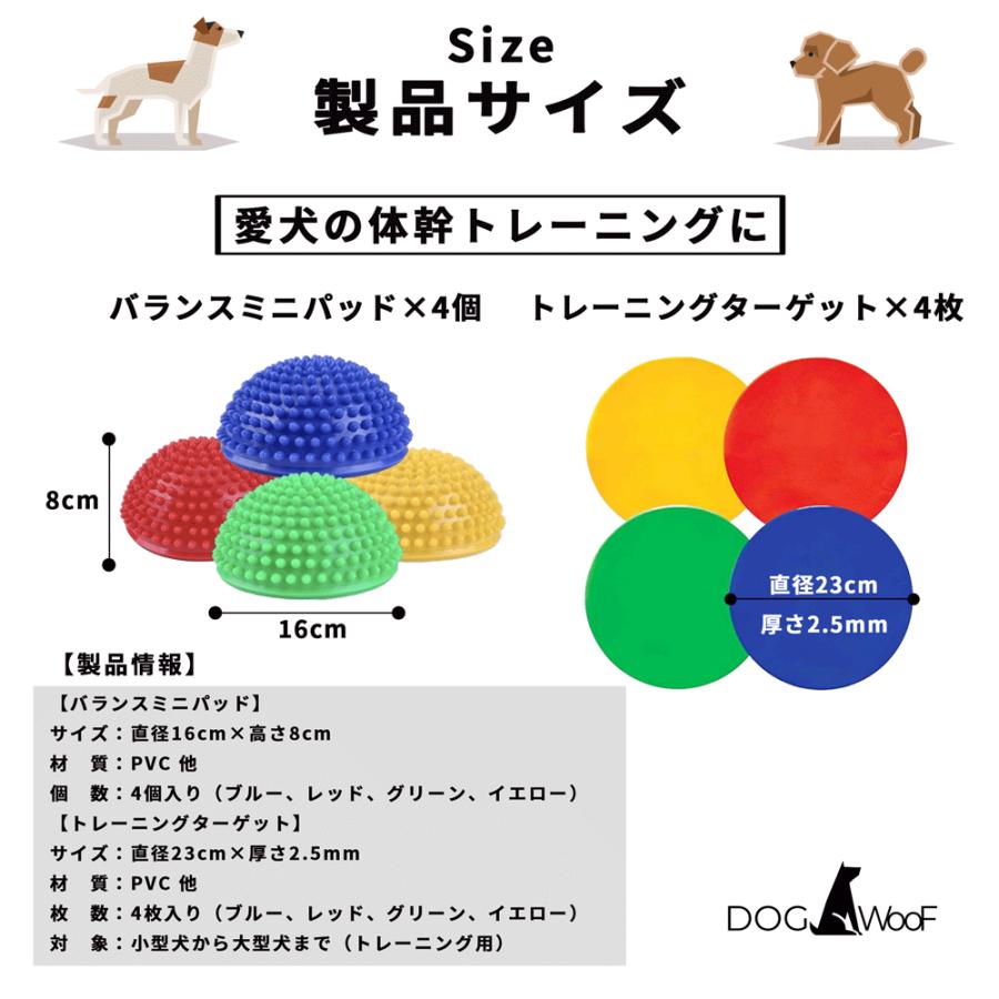 バランスボール 犬 ミニバランスボール 4個セット 小中大型犬 体幹