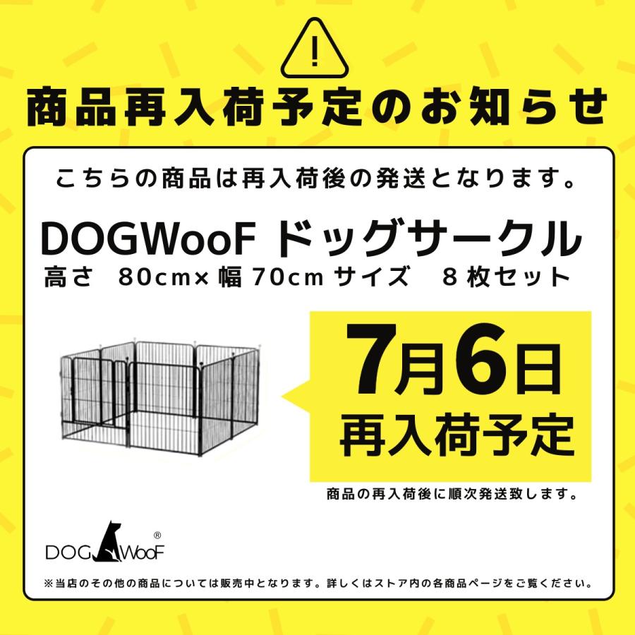 ドッグゲージ 金属製 ドッグサークル 犬 高さ80cm 幅70cm 8枚入り 広々