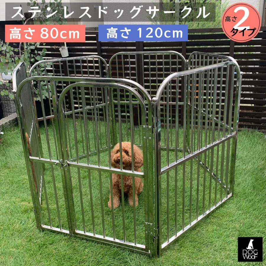 ペットサークル ペットフェンス 簡易ドッグラン ステンレス製 犬 高さ