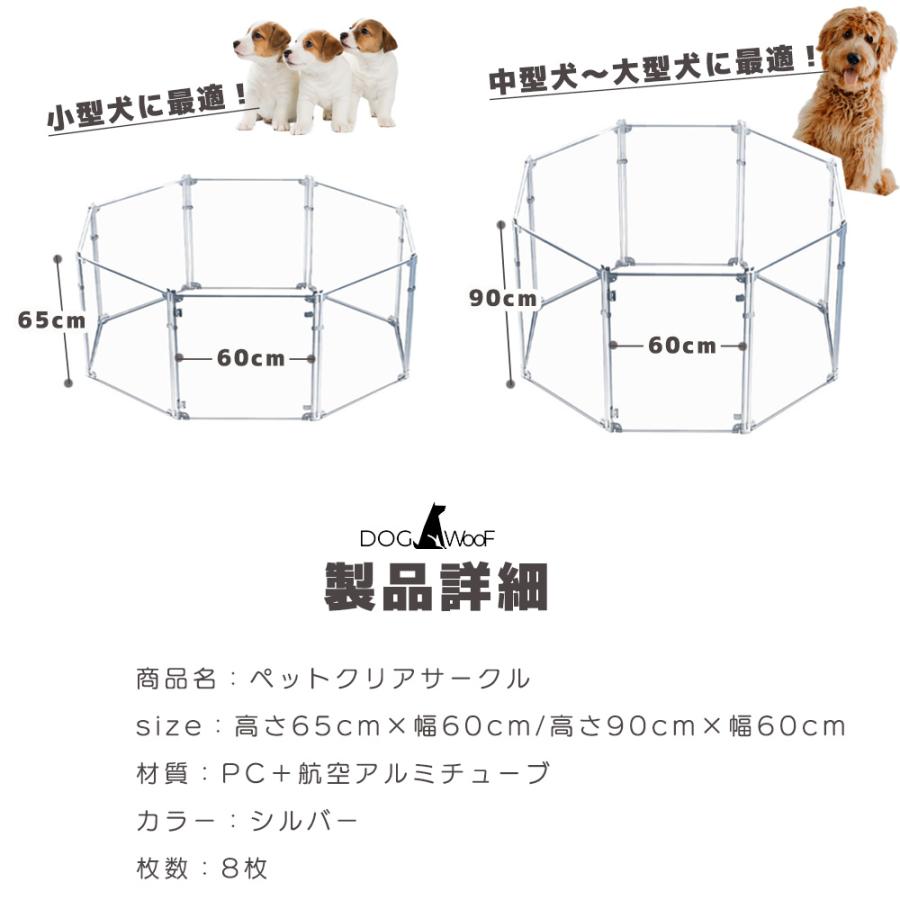 ペットフェンス ペットサークル 透明 クリアサークル 犬 小動物 扉付き