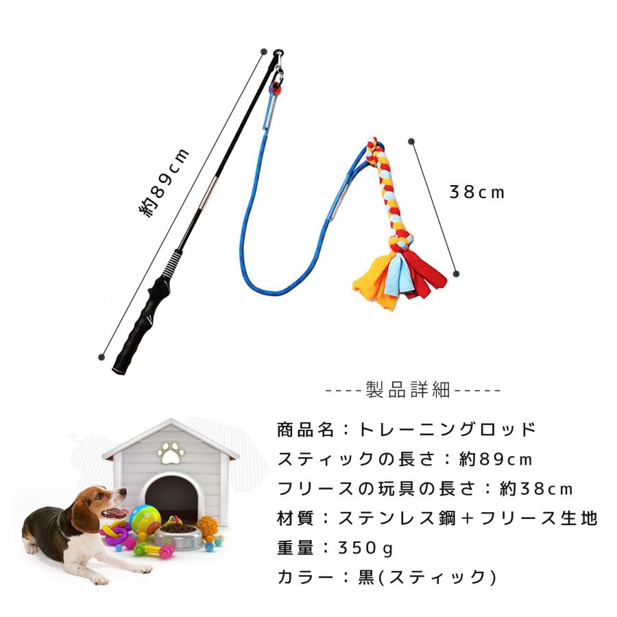 ドッグアジリティ 釣り竿型 犬 訓練 しつけ トレーニング チェイサー