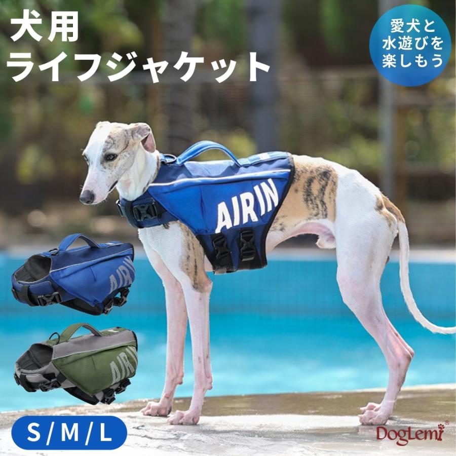 犬用 ライフジャケット フローティングベスト 空気注入式 安全 救命