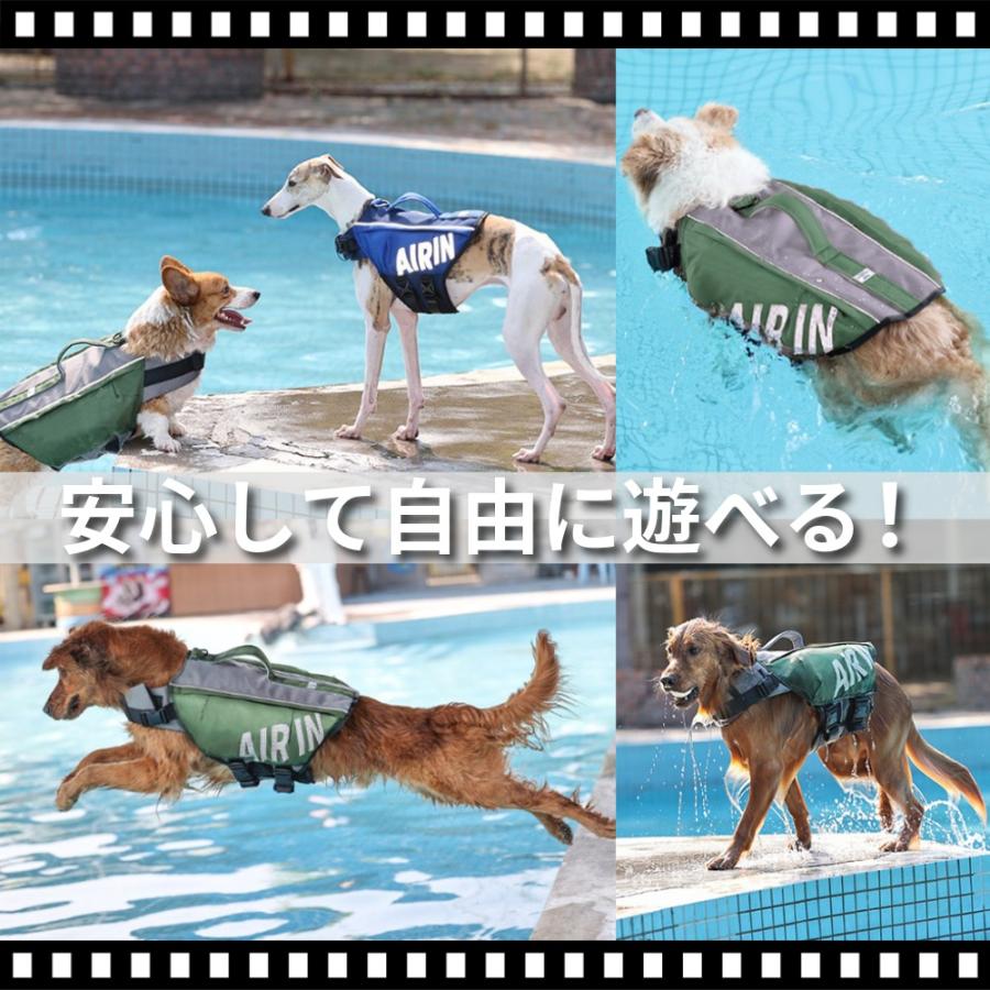 犬用 ライフジャケット フローティングベスト 空気注入式 安全 救命