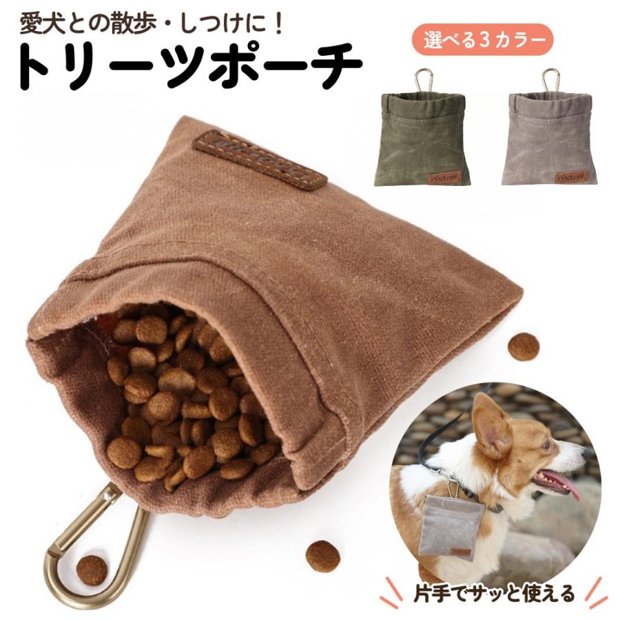 DogLemi トリーツポーチ 犬 おやつポーチ マグネット開閉 片手で開く