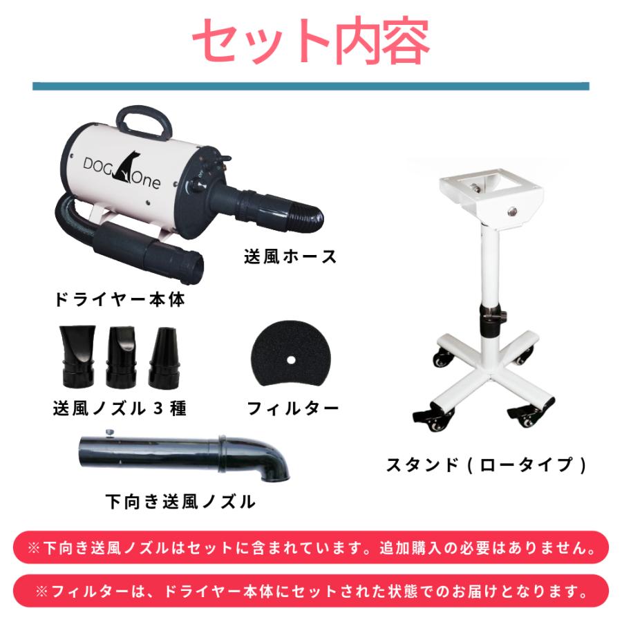PSE適合 ペットドライヤー 業務用 犬 ドライヤー 専用スタンドセット 白 Amazon.co.jp: DOG One ペットドライヤー スタンドセット 業務用