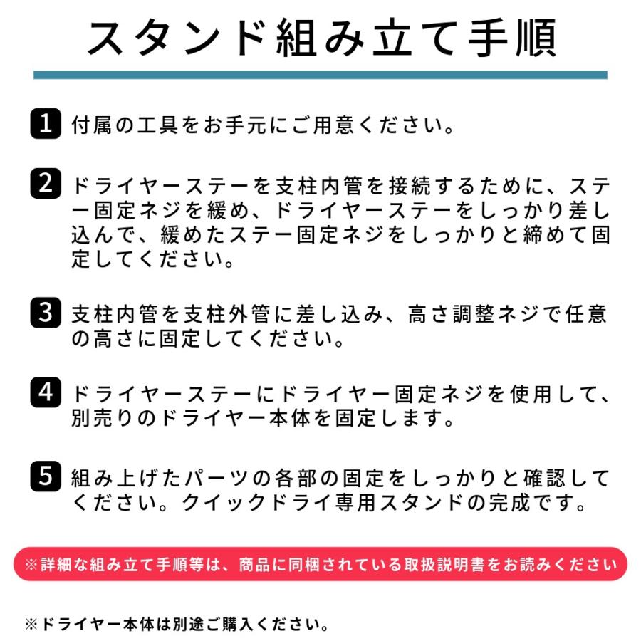 床で乾かす子に ロータイプスタンド 業務用 犬 クイックドライ専用