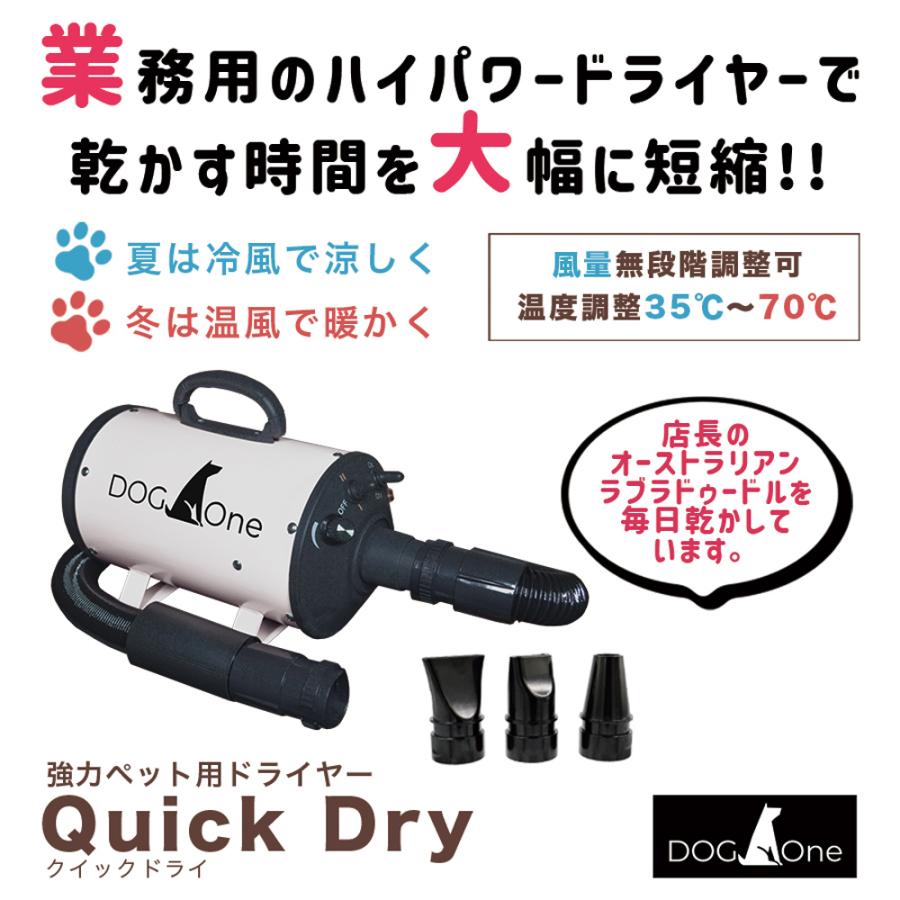 ドライヤー タオル DOG One 業務用ペットドライヤー ブロワー 温