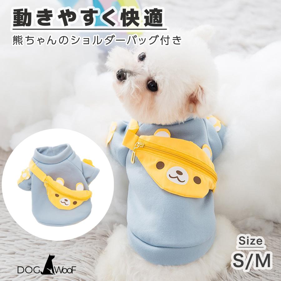 犬服セット9点セット Ssize〜Msize 犬 コスプレ 洋服 縫い付けボディバッグ付き 幼稚園 園服風 幼稚園児