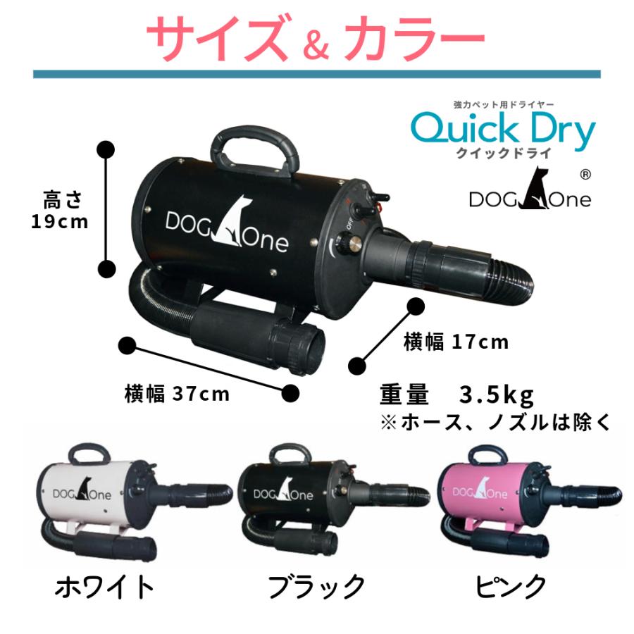 DOG ONE ペット用 ドライヤー ブロワー 犬 猫 トリミングノズル付 楽天市場】【1500円OFFクーポン】DOG One QUICK DRY クイック