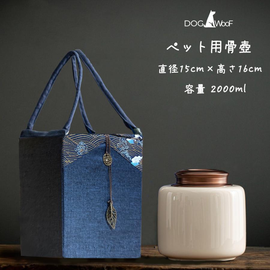 骨壺 ペット用骨壺 陶磁器 メモリアル ネジ式密閉蓋 分骨 納骨 直径