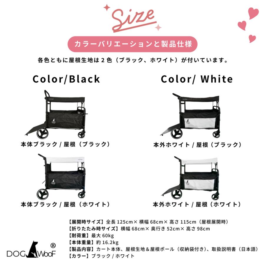 DOGWooF スロープ付きペットカート 屋根付き 大型犬対応 耐荷重60kg