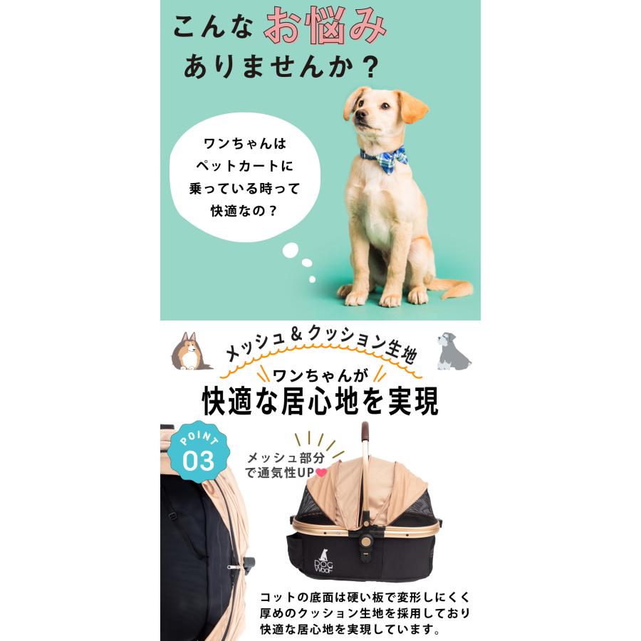 DOG WooF ペットカート（ペットバギー） 小型犬〜中型犬