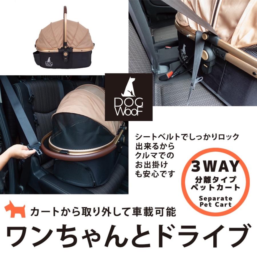 DOGWooF ペットカート 犬 カート おしゃれ 分離式 対面式 小型犬 中型