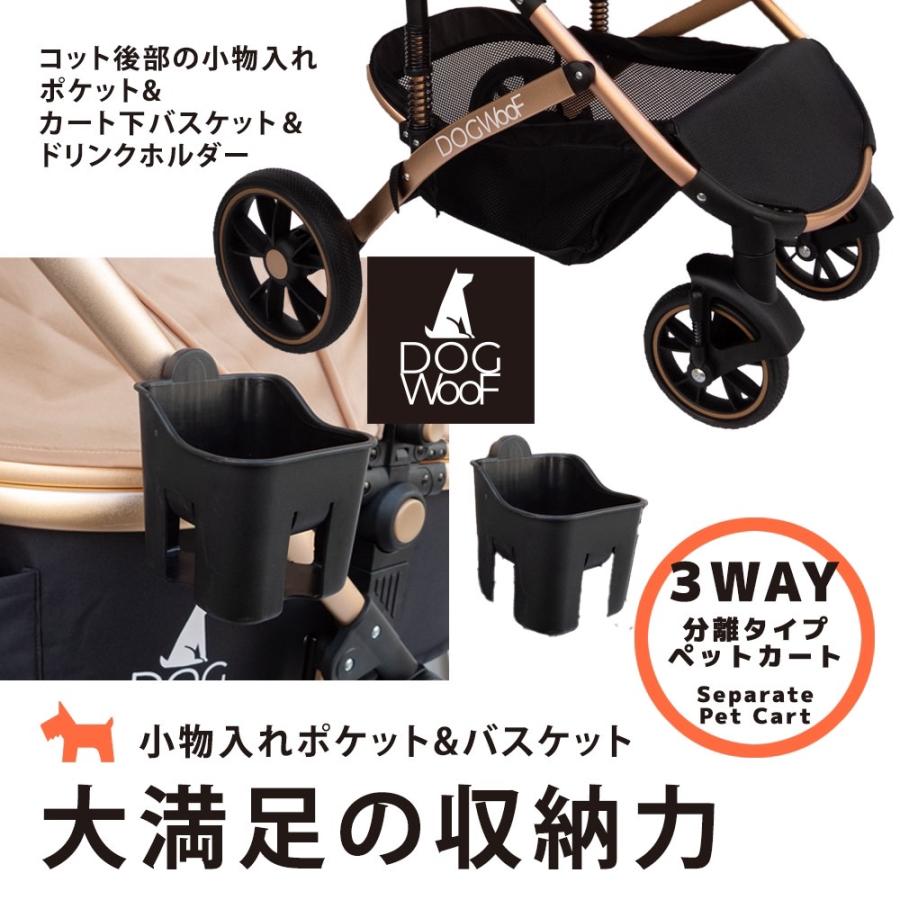 DOGWooF ペットカート 犬 カート おしゃれ 分離式 対面式 小型犬 中型