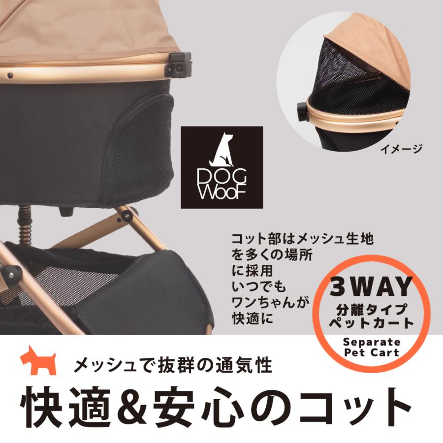 DOGWooF ペットカート 犬 カート おしゃれ 分離式 対面式 小型犬 中型