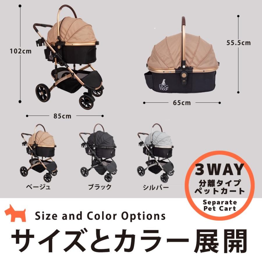 DOGWooF ペットカート 犬 カート おしゃれ 分離式 対面式 小型犬 中型