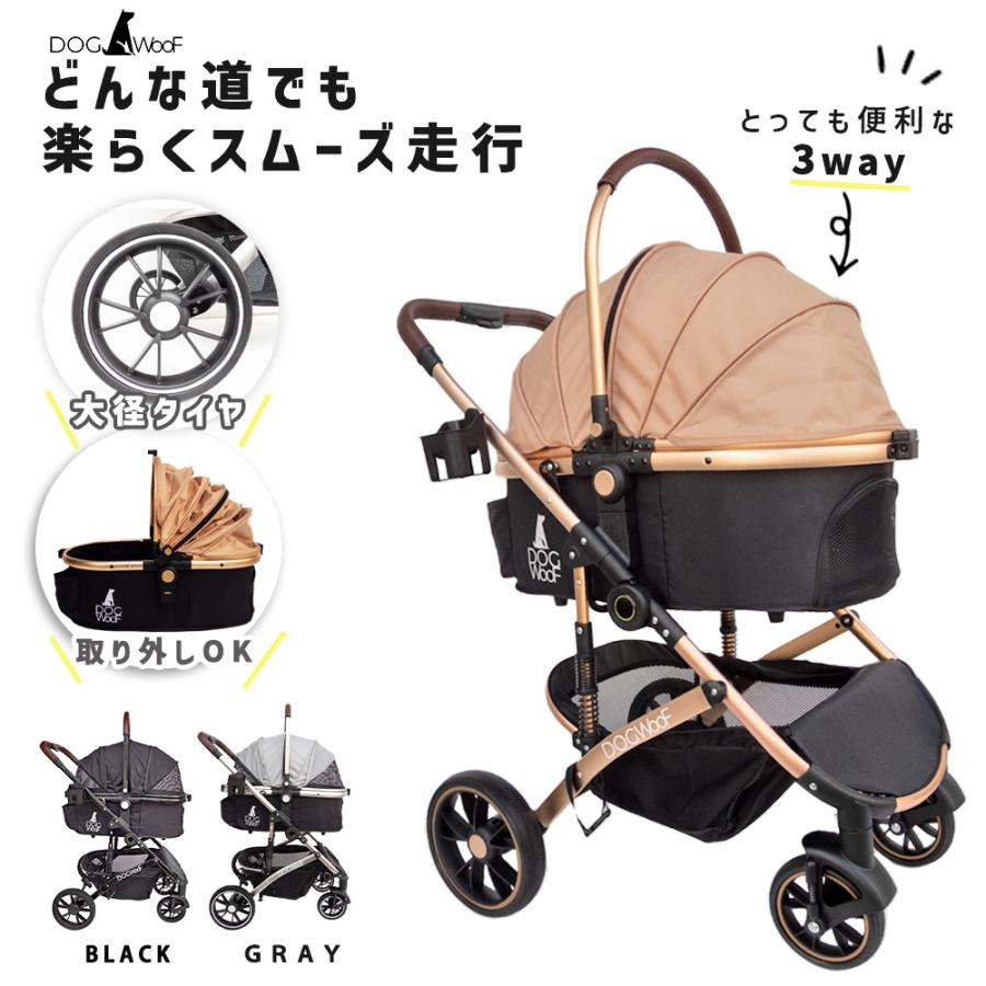 ⑫ DOGWooF ペットカート 犬 分離式 対面式 小型犬 中型犬 ベージュ DOGWooF ペットカート 犬 カート おしゃれ 分離式 対面式 小型犬 中型