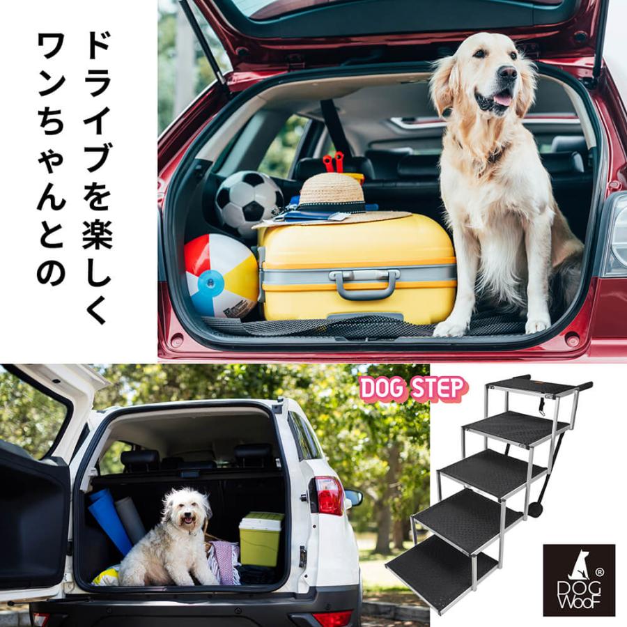 ドッグステップ ステップ 折りたたみ 犬用ステップ アルミ製 犬階段