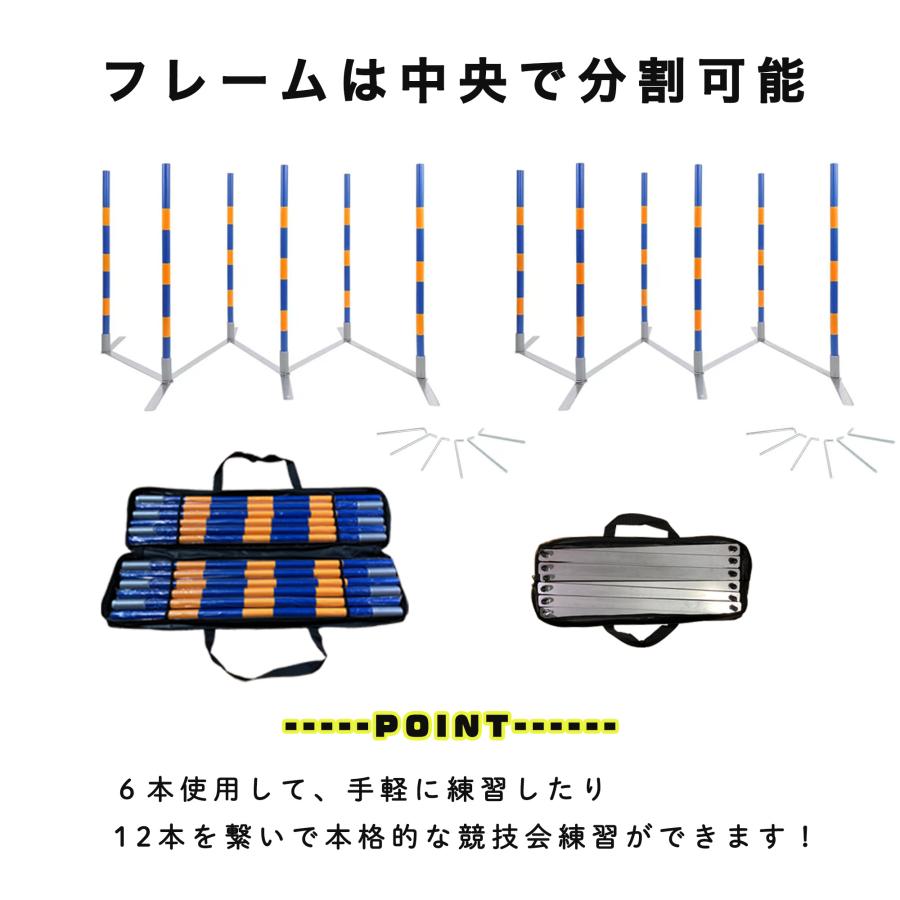 ドッグアジリティ スラローム 競技用 訓練 練習 トレーニング