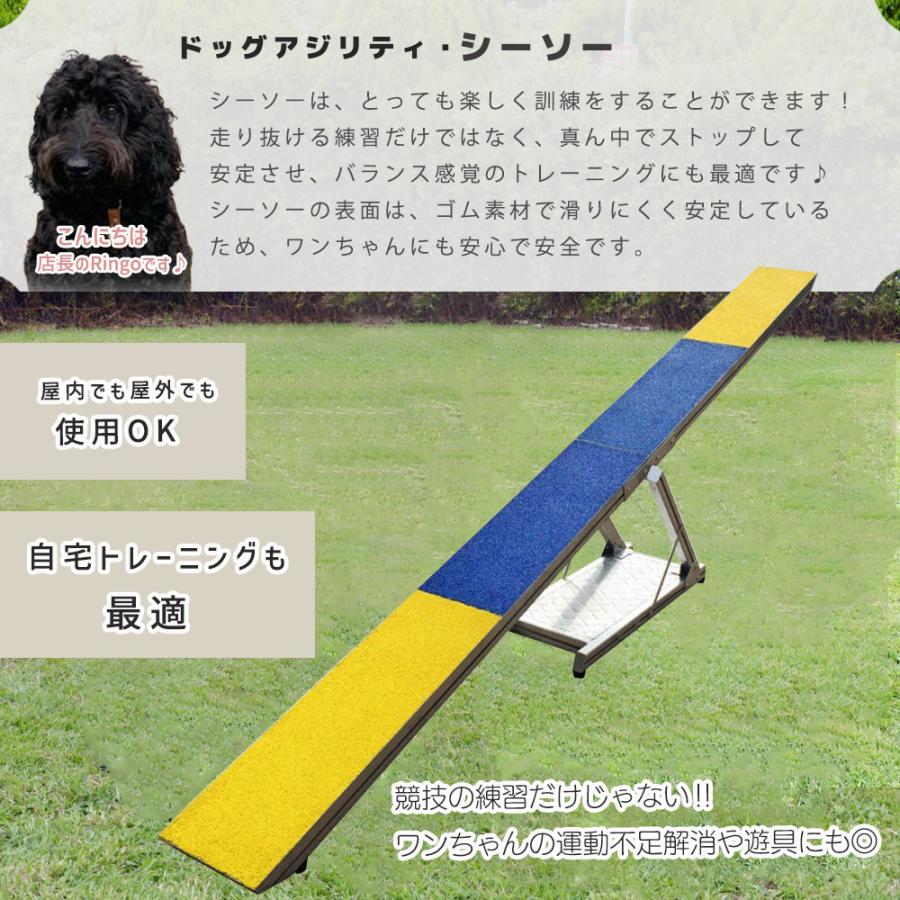 ドッグアジリティシーソー 競技用練習 アルミ製 全長 高さ調整可能