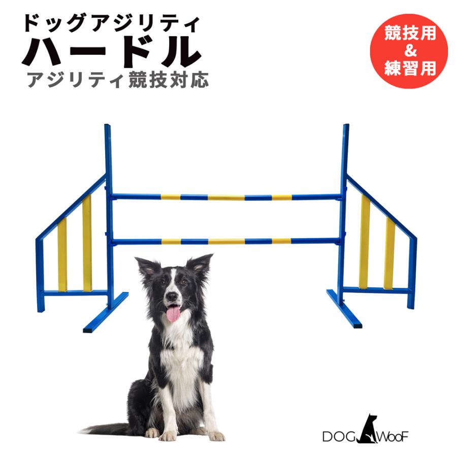 ドッグアジリティー ハードル 競技用ハードル アジリティ 競技用 練習