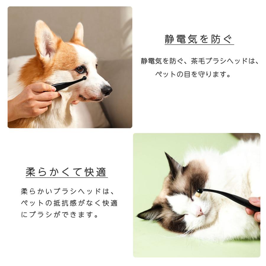 涙やけクリーナー 涙やけブラシ 犬 猫 アイクリーナー アイケアブラシ