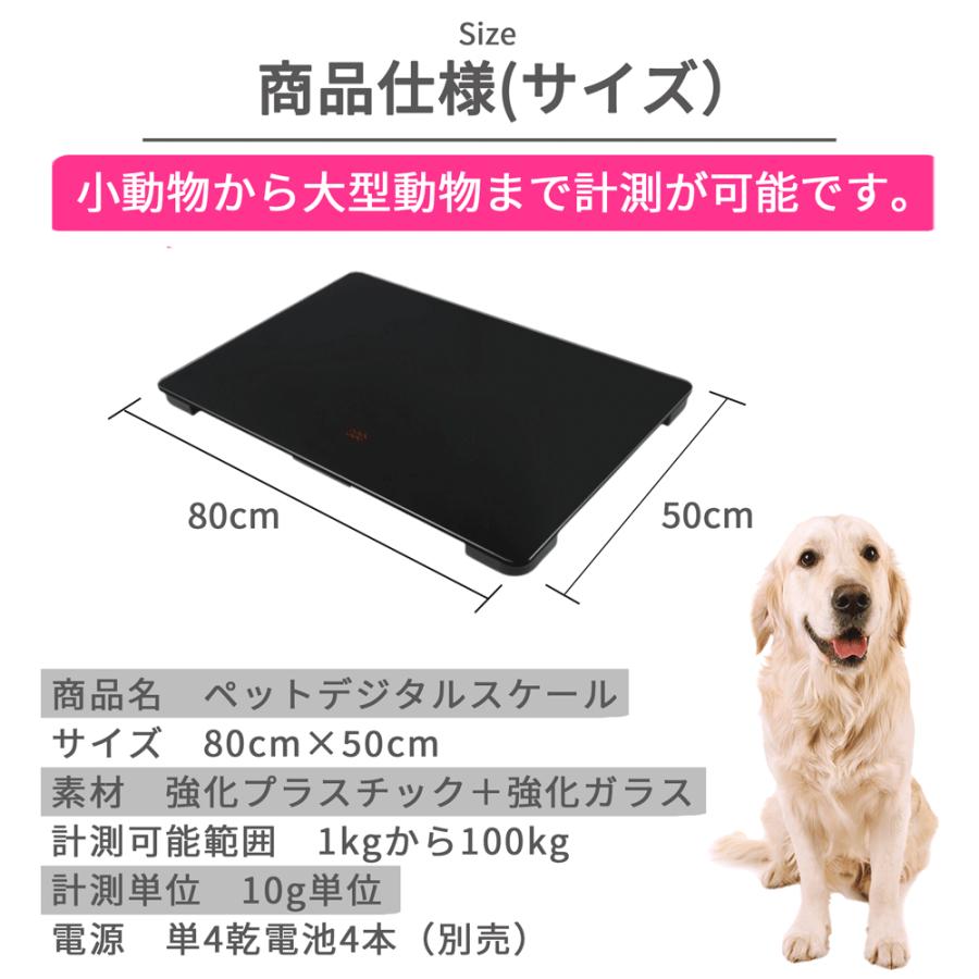 ペット 体重計 ペットスケール デジタル体重計 小型犬 中型犬 大型犬