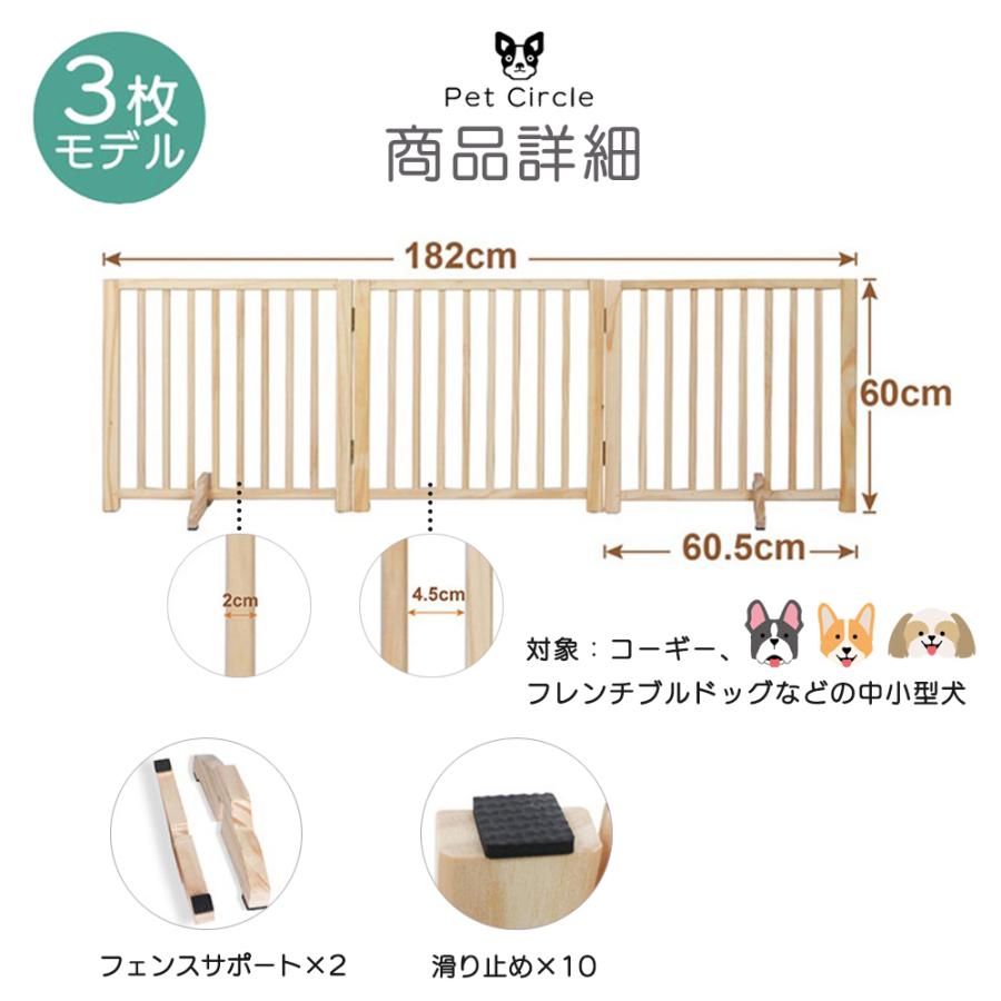 ペットサークル ペットフェンス ベットゲート 犬 小動物 天然木使用
