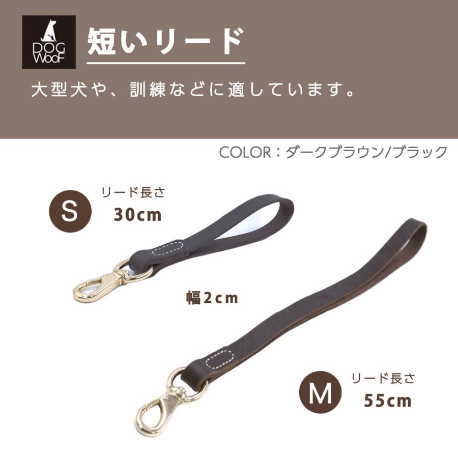リード 犬 ショートリード 訓練 しつけ 本革 牛革 短い 中大型犬