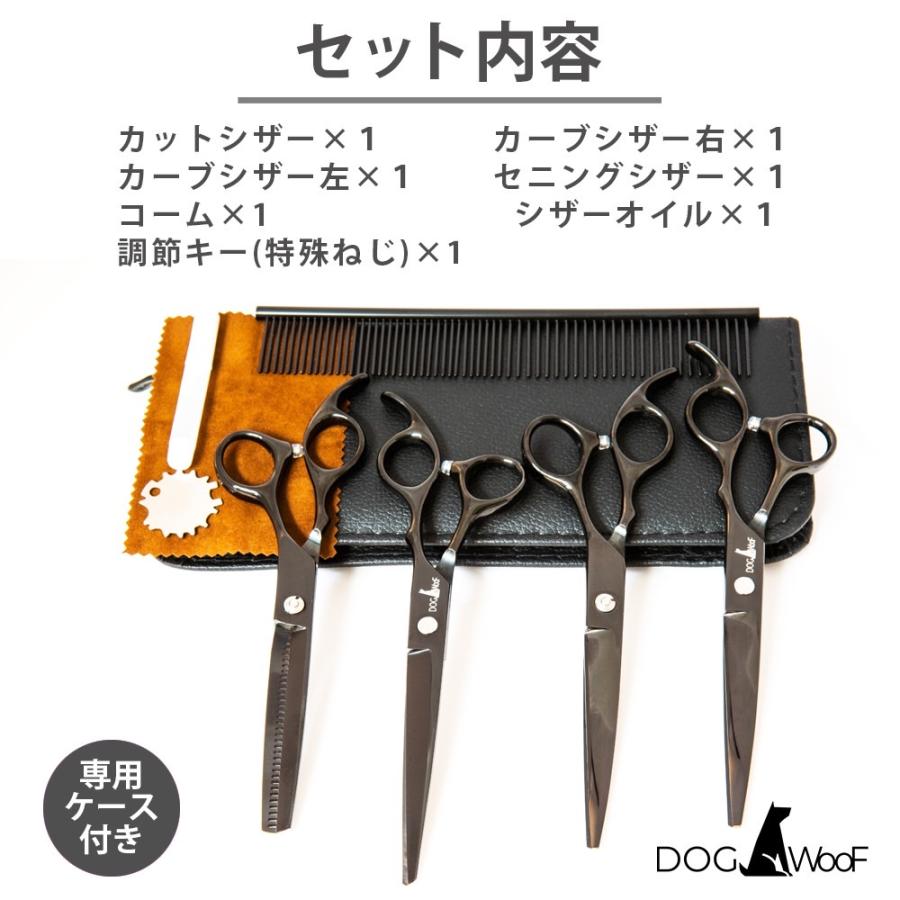 犬用トリミングハサミ4本セット 楽天市場】[ハサミ4本セット]プロ仕様