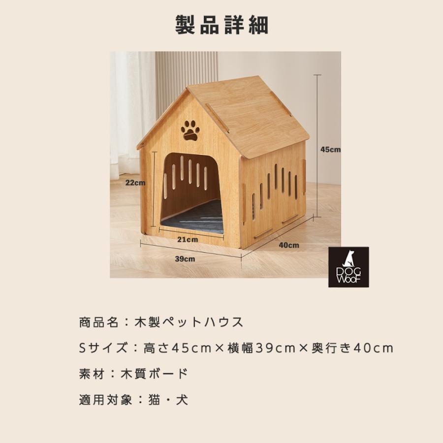 木製ペットハウス 犬小屋 猫小屋 犬 組み立て簡単 工具不要 ネジ 釘不