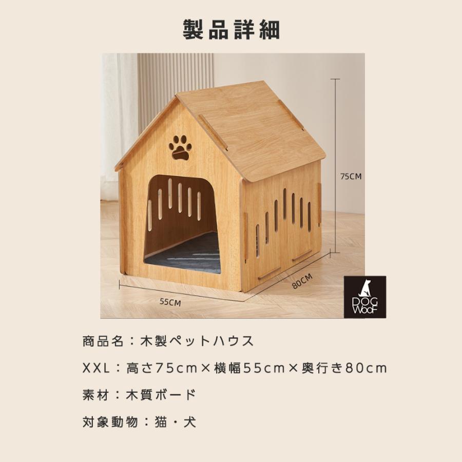 木製ペットハウス 犬小屋 猫小屋 犬 組み立て簡単 工具不要 ネジ 釘不