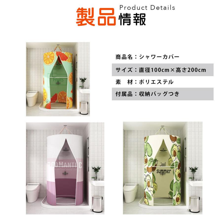 シャワーカーテン 円形 簡易シャワールーム シャワーカバー